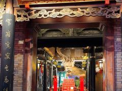 -小龙翻大江文化火锅(宽窄店)