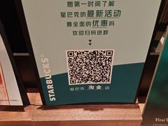 -星巴克(广州淘金路店)