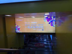 -广州壹马服装广场