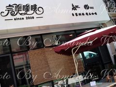 门面-完美咖啡(建赏欧洲店)