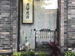 -诗婢家(宽窄巷子店)