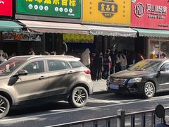 -吴山烤禽 (吴山路店)