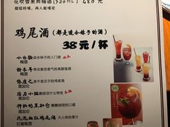 菜单-醉虎传(南锣鼓巷店)