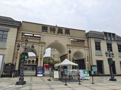 -王府井奥莱临潼小镇(临潼店)