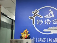 -舒倍佳盲人按摩中心(华侨大学店)