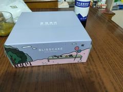 -幸福西饼生日蛋糕·下午茶(大明宫万达店)