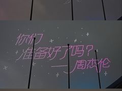 -济南奥林匹克体育中心体育场