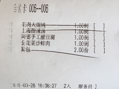 上菜单-阿婆农家菜(车墩店)