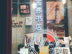 -西西弗书店&矢量咖啡(来福士广场店)
