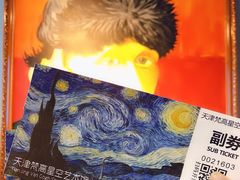 -天津梵高星空艺术馆(天河城旗舰店)
