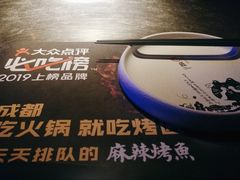 餐具摆设-烤匠麻辣烤鱼(青羊万达店)