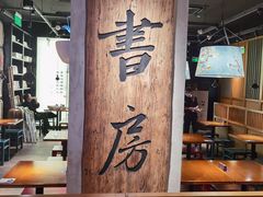 -和府捞面(天美杉杉奥特莱斯店)