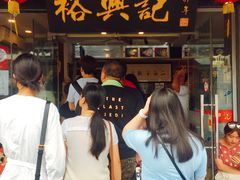 等位区-裕兴记·三虾面(西北街总店)