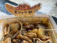 -老day牛杂(官也街总店)