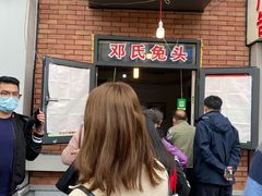 -邓氏兔头