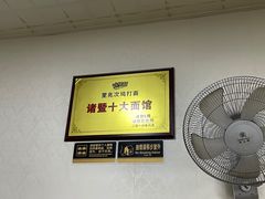 -里兆打面馆