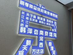 -韩萍老南京馄饨(河西万达店)