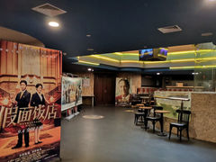 -中影国际影城(兰生大厦店)