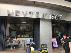 门面-喜茶(佛山顺德大良东乐路店)