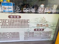 -荔园小馆(园岭新村二期店)