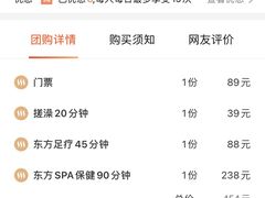 -东方之珠洗浴休闲广场(于家堡店)