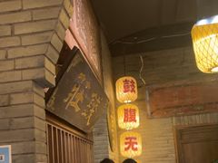 -南京大牌档(凯德1818店)