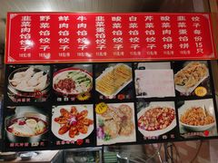 -东北一家人(友谊街店)