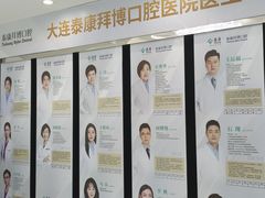 -泰康拜博口腔·二级专科医院(种植·正畸·修复·联合中心)