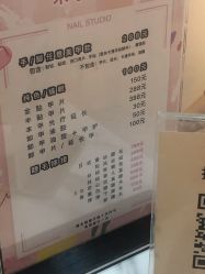 -米小兔美甲美睫