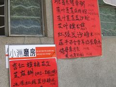 -小洲村