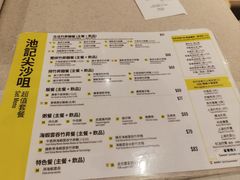 -池记(尖沙咀店)