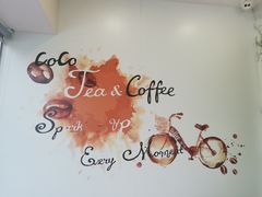 -CoCo都可(建外SOHO店)