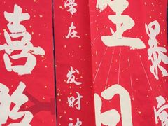 -绍兴老味道·非遗门店(银泰城店)