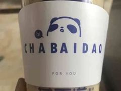 -茶百道(世纪大道店)