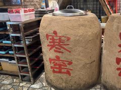 -破瓦寒窑·地摊烤羊排