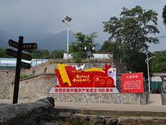 -阳台山自然风景区