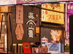 -山塘街