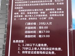 -碓臼峪自然风景区