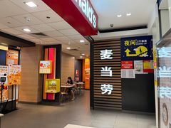 -麦当劳(国贸店)
