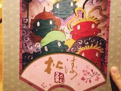 -松涛日本料理