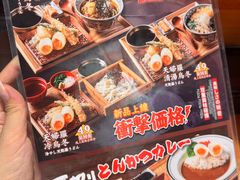 -天妇罗内顺田(罗湖店)