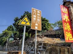 -广州市石门国家森林公园