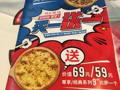 -达美乐比萨(留仙大道店)