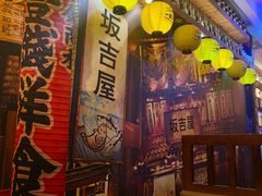 -坂吉屋·居酒屋深夜食堂(龙湖店)