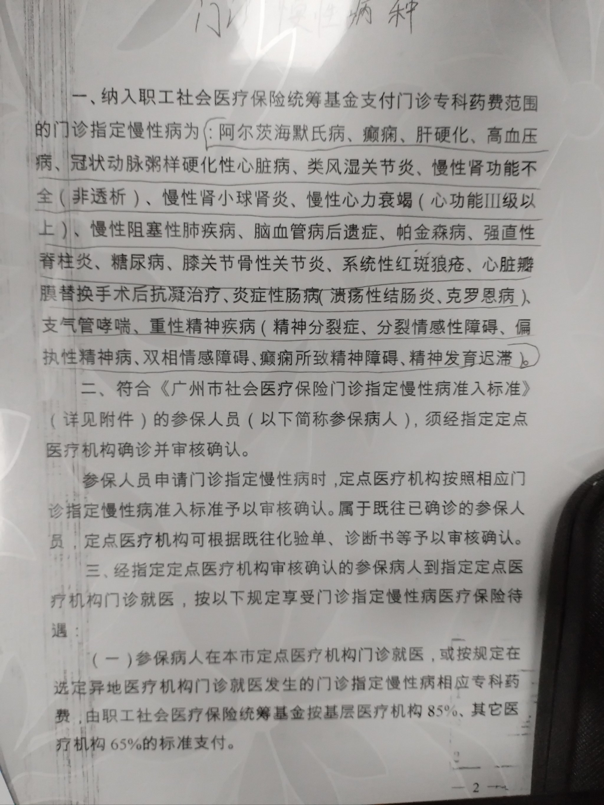 東方醫院北京跑腿代辦服務	醫院陪診，健康咨詢網上代掛專家的簡單介紹