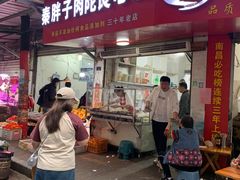 -秦胖子肉陀良心店