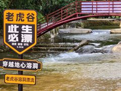 -英西峰林走廊老虎谷溶洞漂流