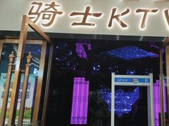 -骑士KTV(红谷滩万达店)