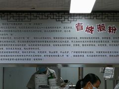 -省城濑粉(龙津店)
