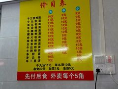 菜单-陈超记美食店